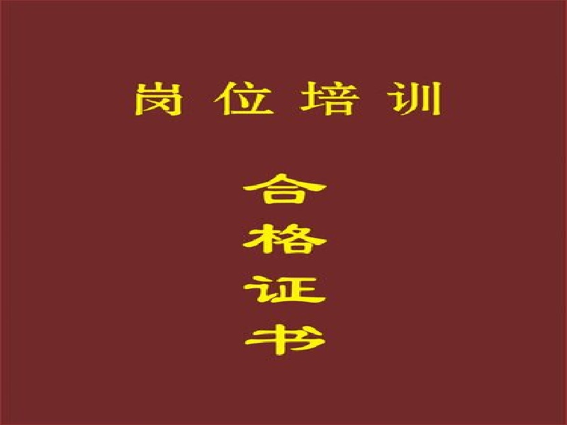 英语学习证书